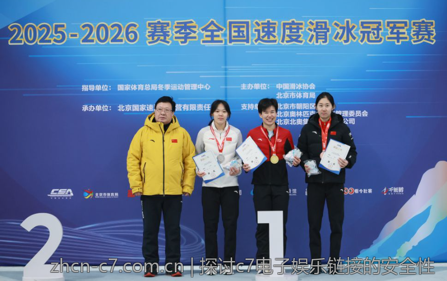 探讨c7电子娱乐链接的安全性