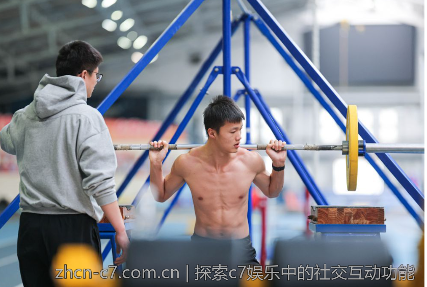 探索c7娱乐中的社交互动功能
