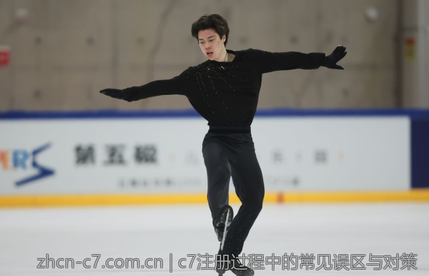 c7注册过程中的常见误区与对策