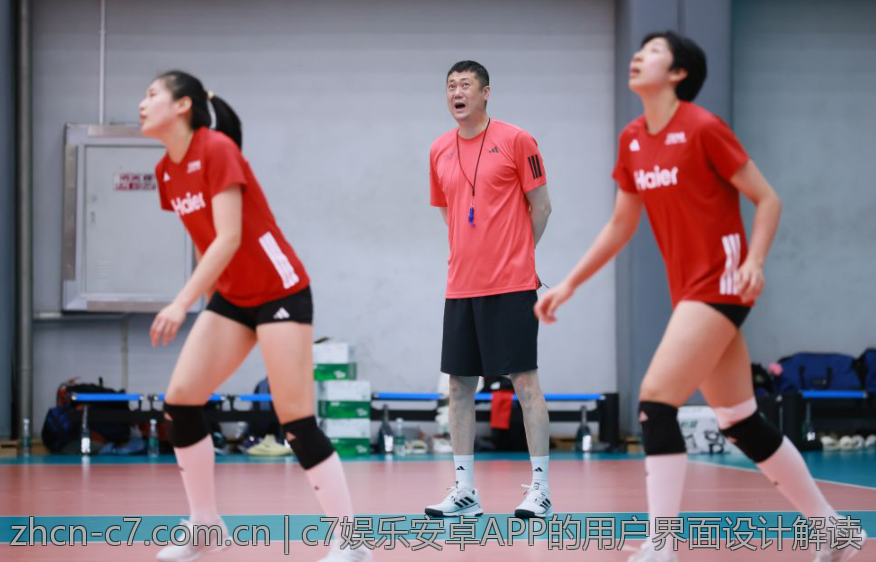 c7娱乐安卓APP的用户界面设计解读